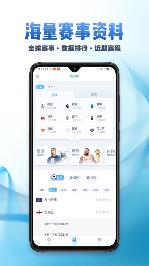 地上足球截圖(5)