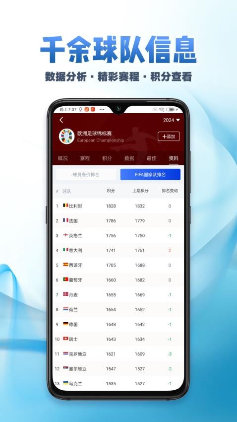 地上足球截圖(1)