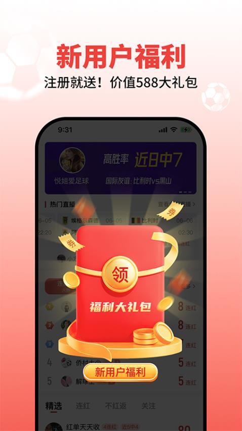 球訊截圖(4)