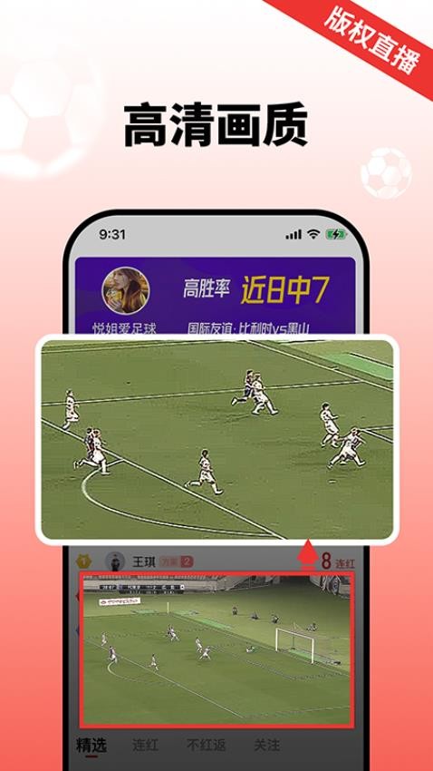 球訊截圖(3)