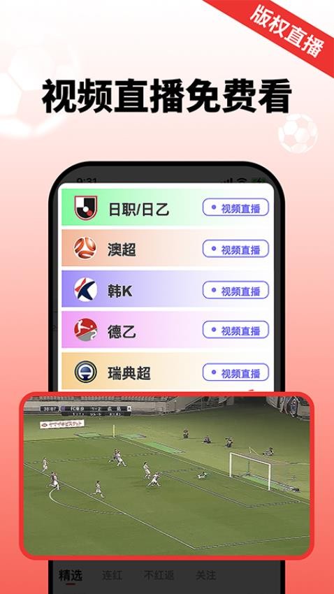 球訊截圖(1)