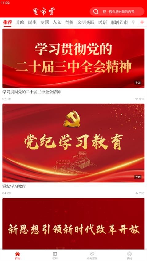 芒市云截圖(1)
