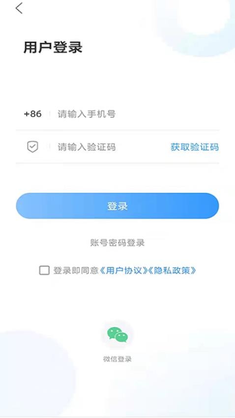 君子肥城截圖(4)