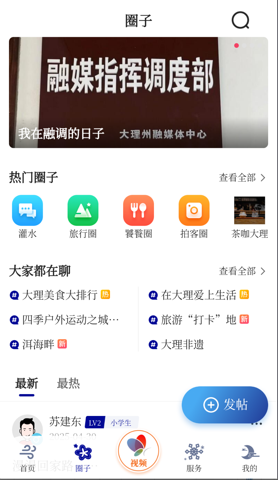 風(fēng)花雪月號(hào)截圖(3)
