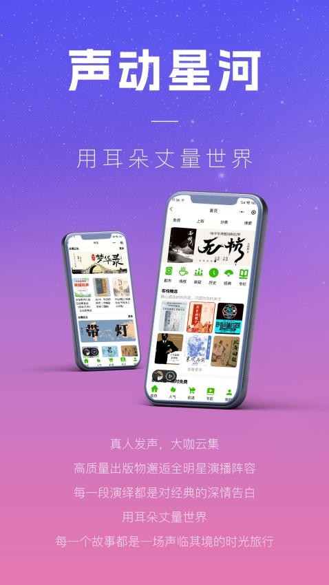 聲音客棧截圖(4)