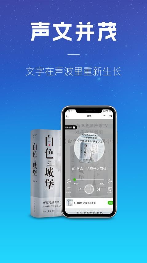 聲音客棧截圖(1)