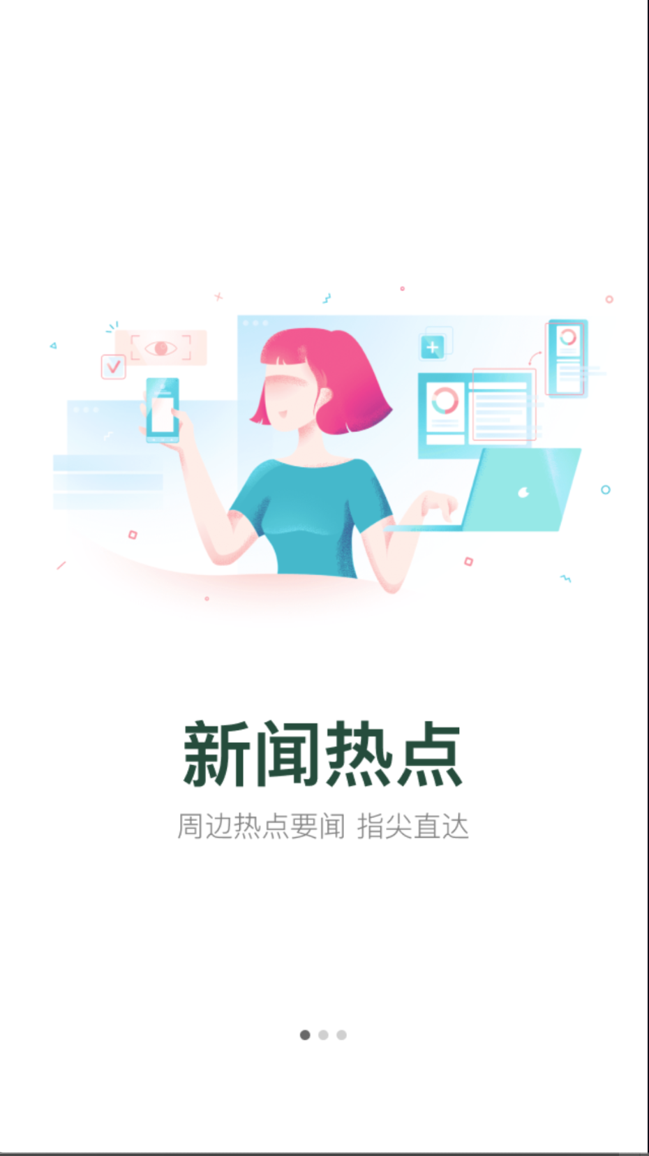 三色定遠(yuǎn)截圖(4)