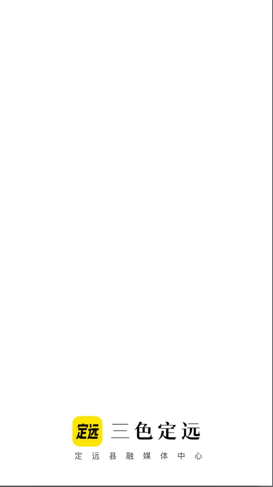 三色定遠(yuǎn)截圖(3)