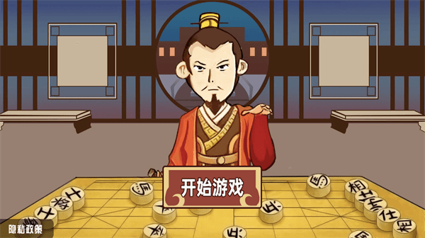 中國(guó)象棋三國(guó)截圖(3)