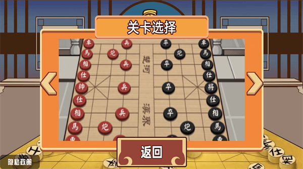 中國(guó)象棋三國(guó)截圖(2)