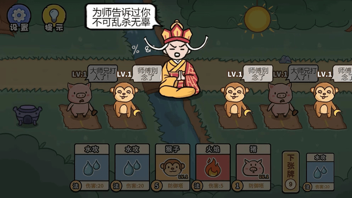 百分百靈氣大亂斗截圖(3)