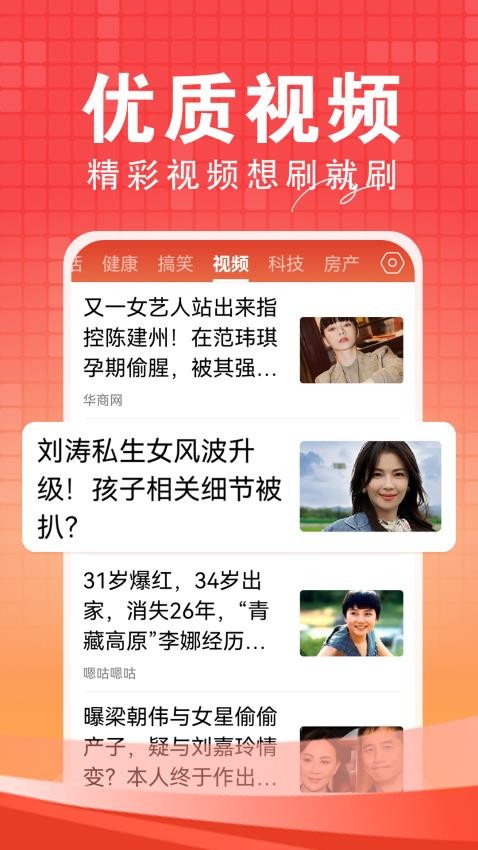今日快聞截圖(2)