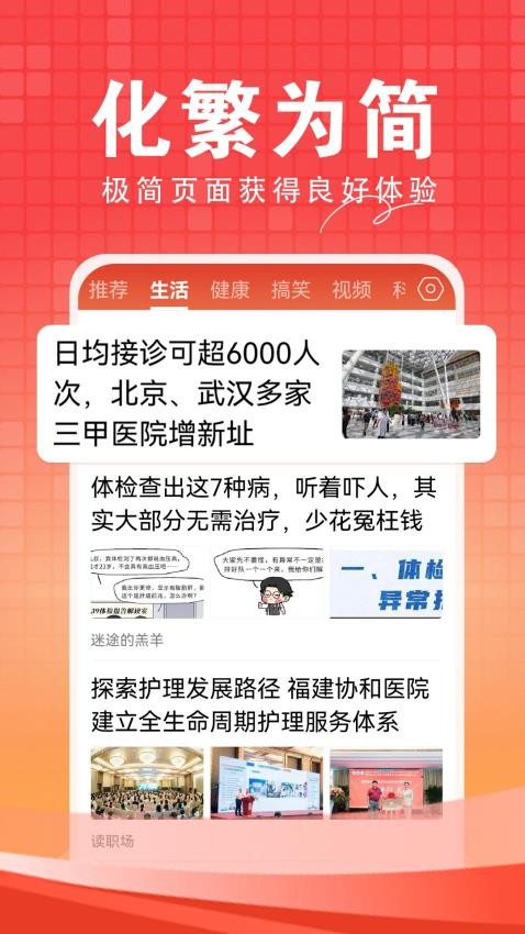 今日快聞截圖(3)