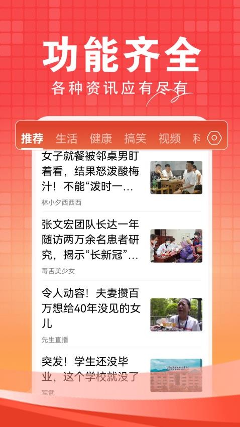 今日快聞截圖(4)