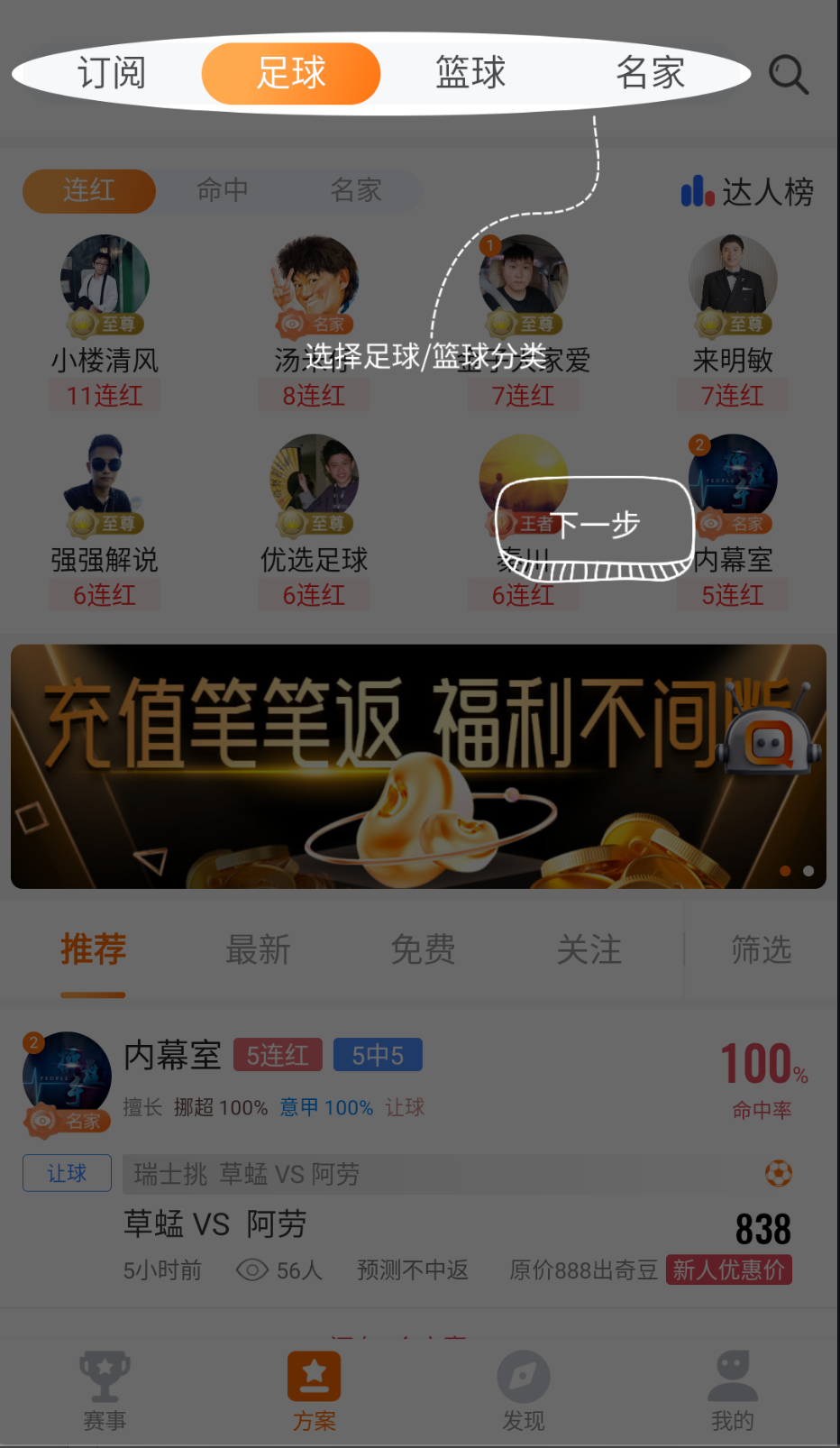 出奇體育截圖(3)