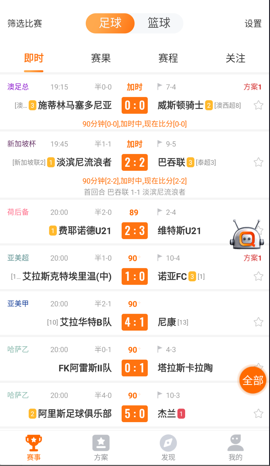 出奇體育截圖(2)