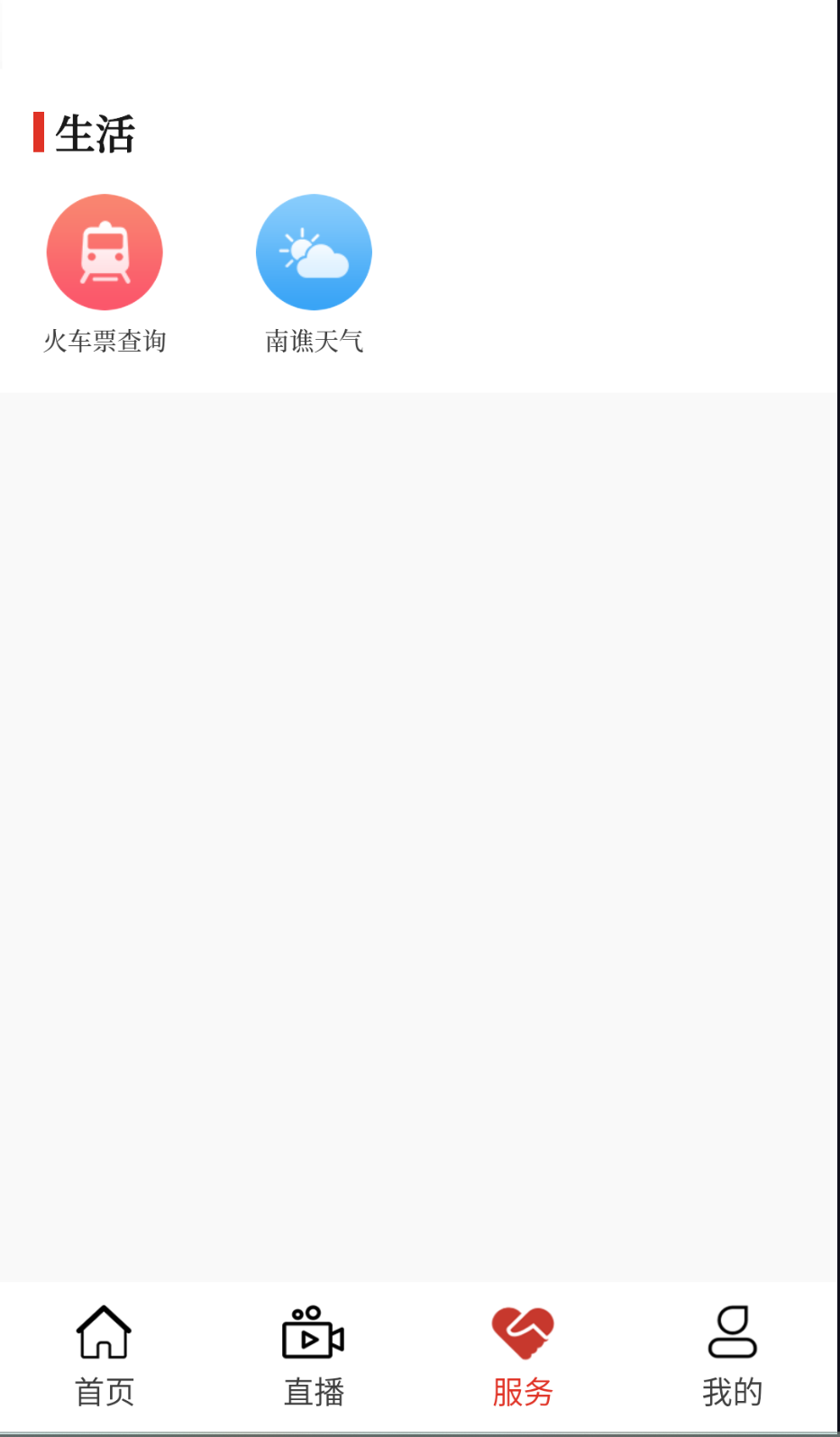 譙視界截圖(2)