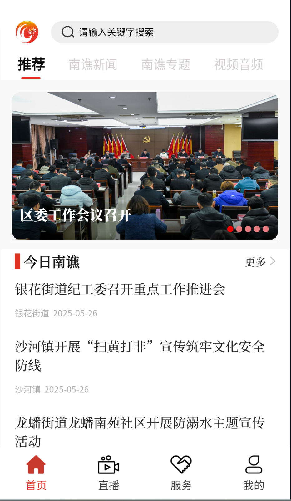 譙視界截圖(4)