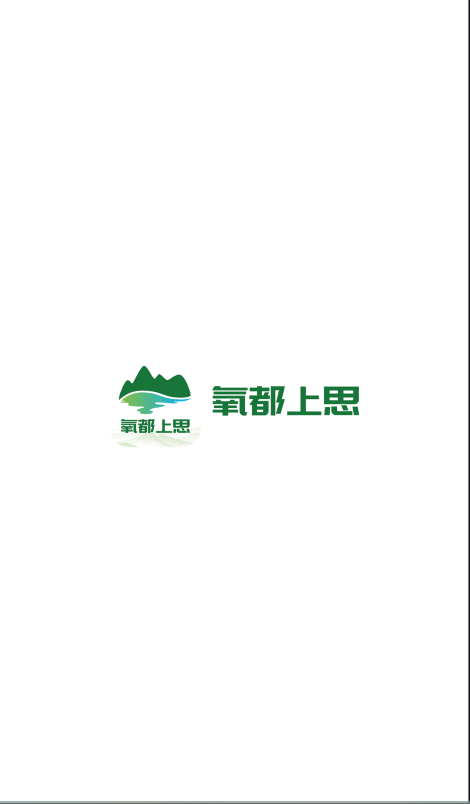 氧都上思截圖(2)