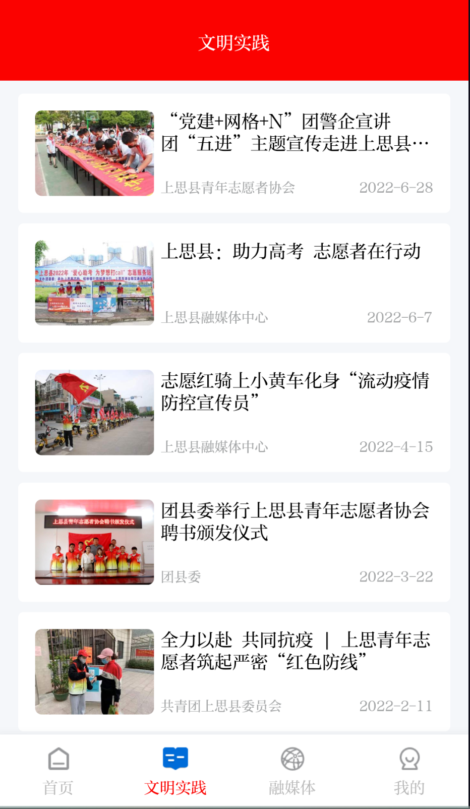 氧都上思截圖(3)