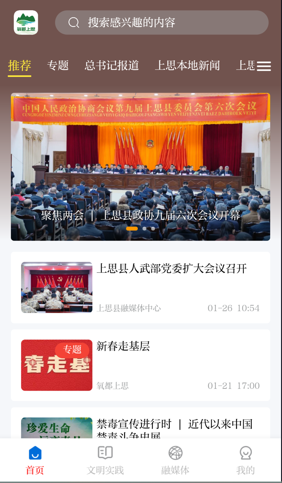 氧都上思截圖(4)