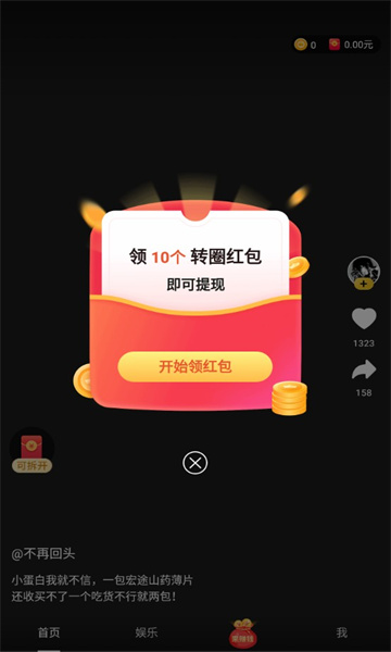 樂在美食截圖(2)