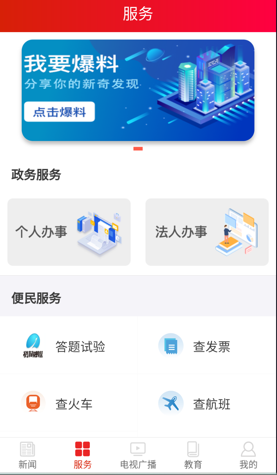 鶴城融媒截圖(2)
