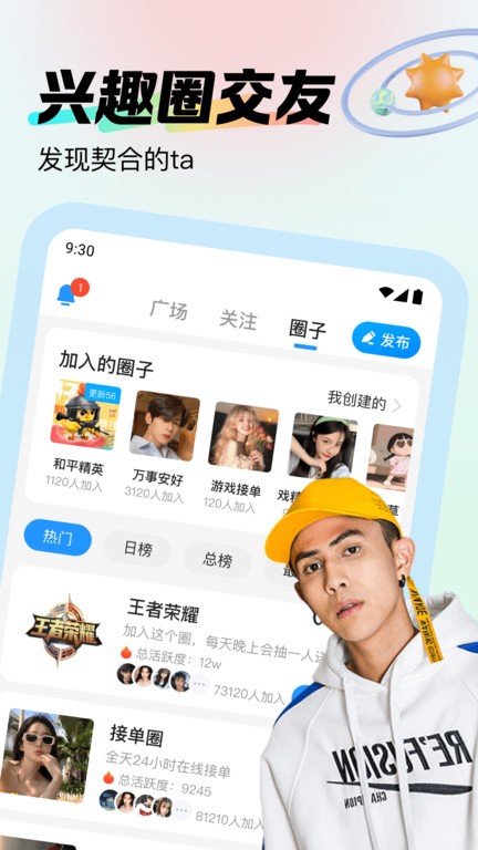 樂游陪練截圖(1)