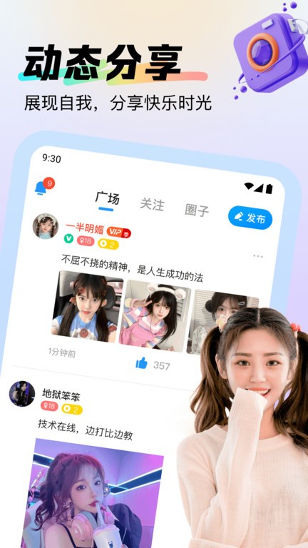 樂游陪練截圖(2)