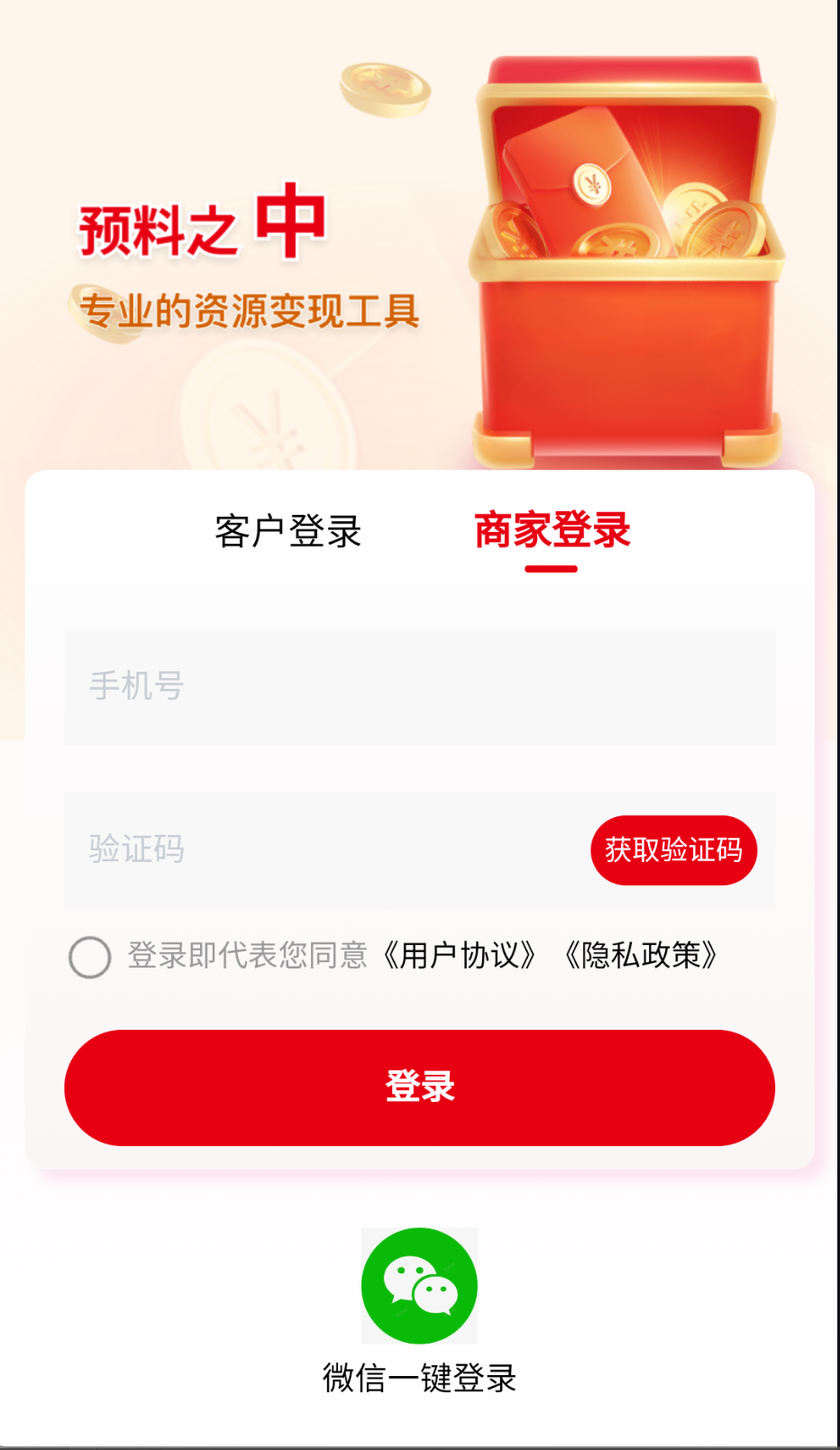 預(yù)料之中截圖(3)