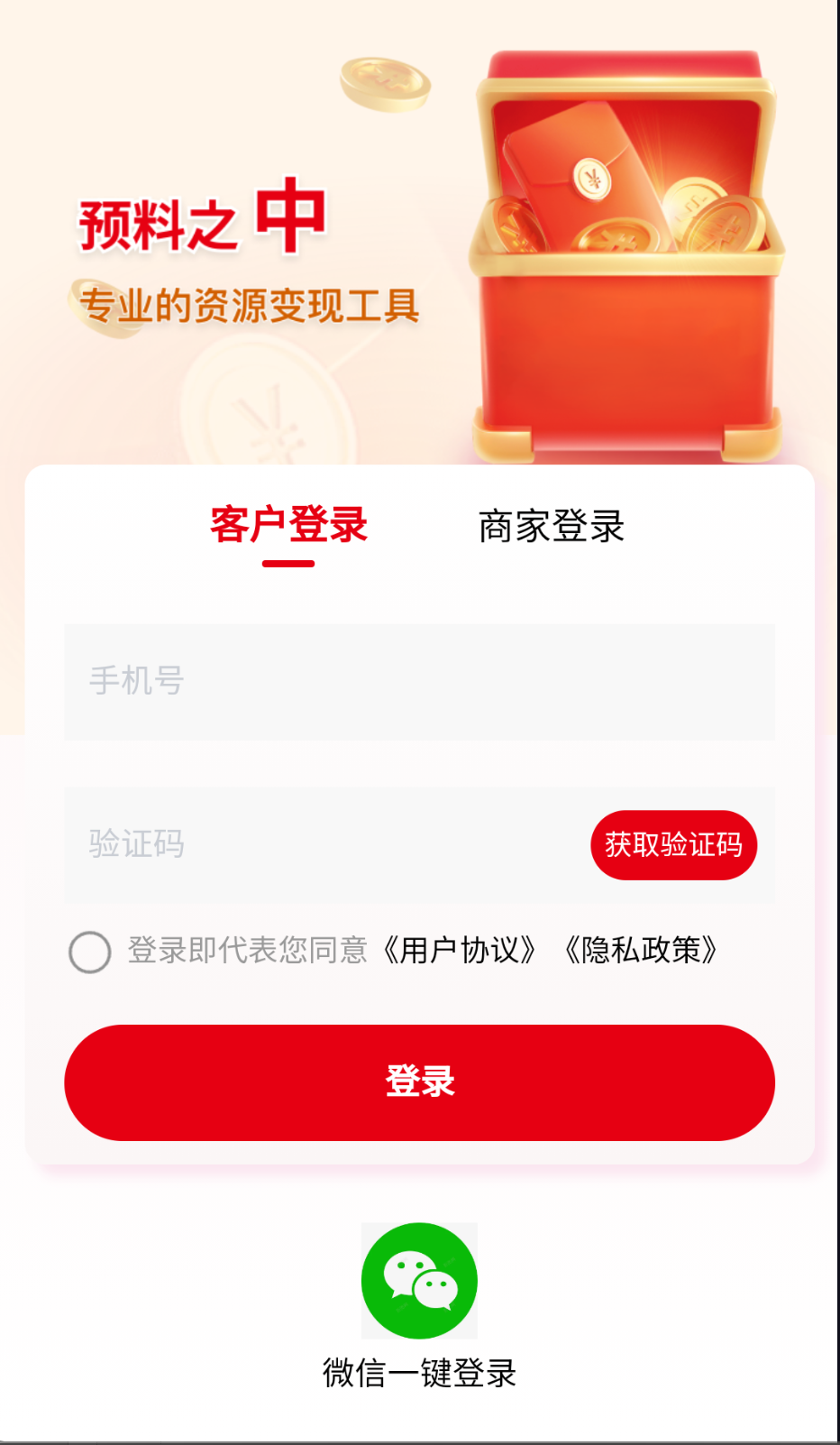 預(yù)料之中截圖(2)