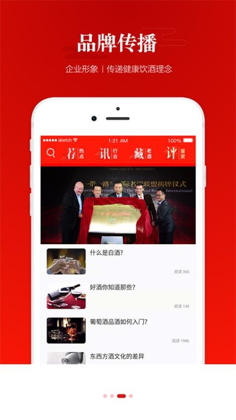 人民酒業(yè)截圖(3)