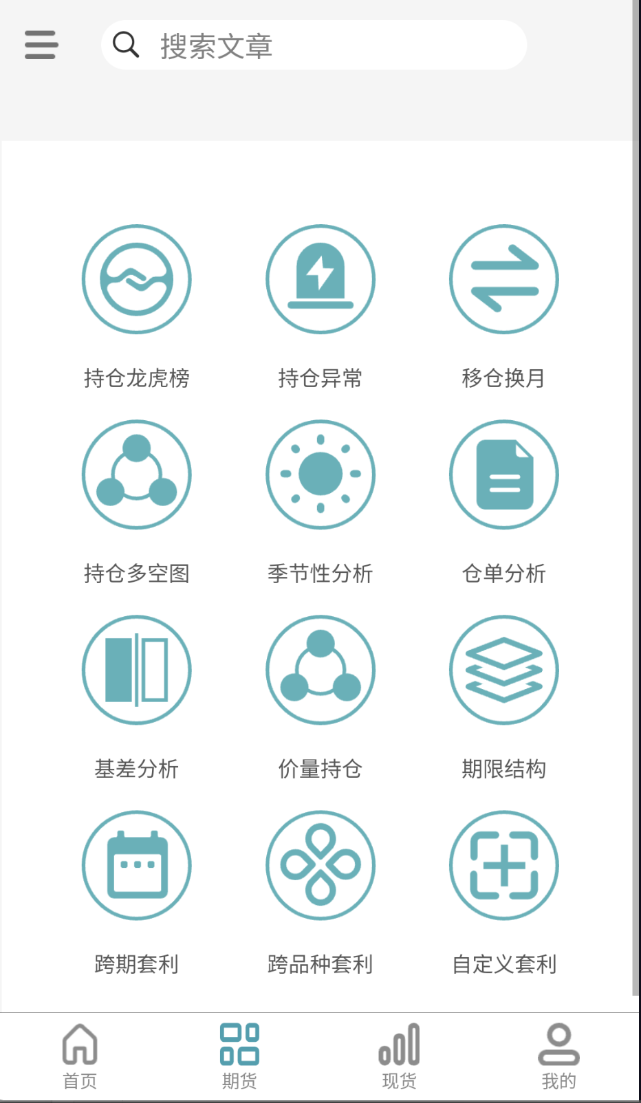 交易法門截圖(1)
