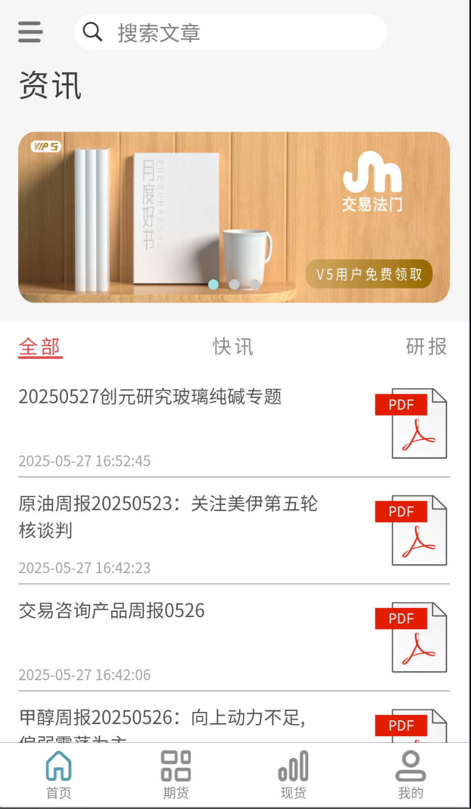 交易法門截圖(4)