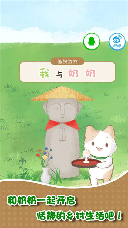 我和奶奶截圖(1)