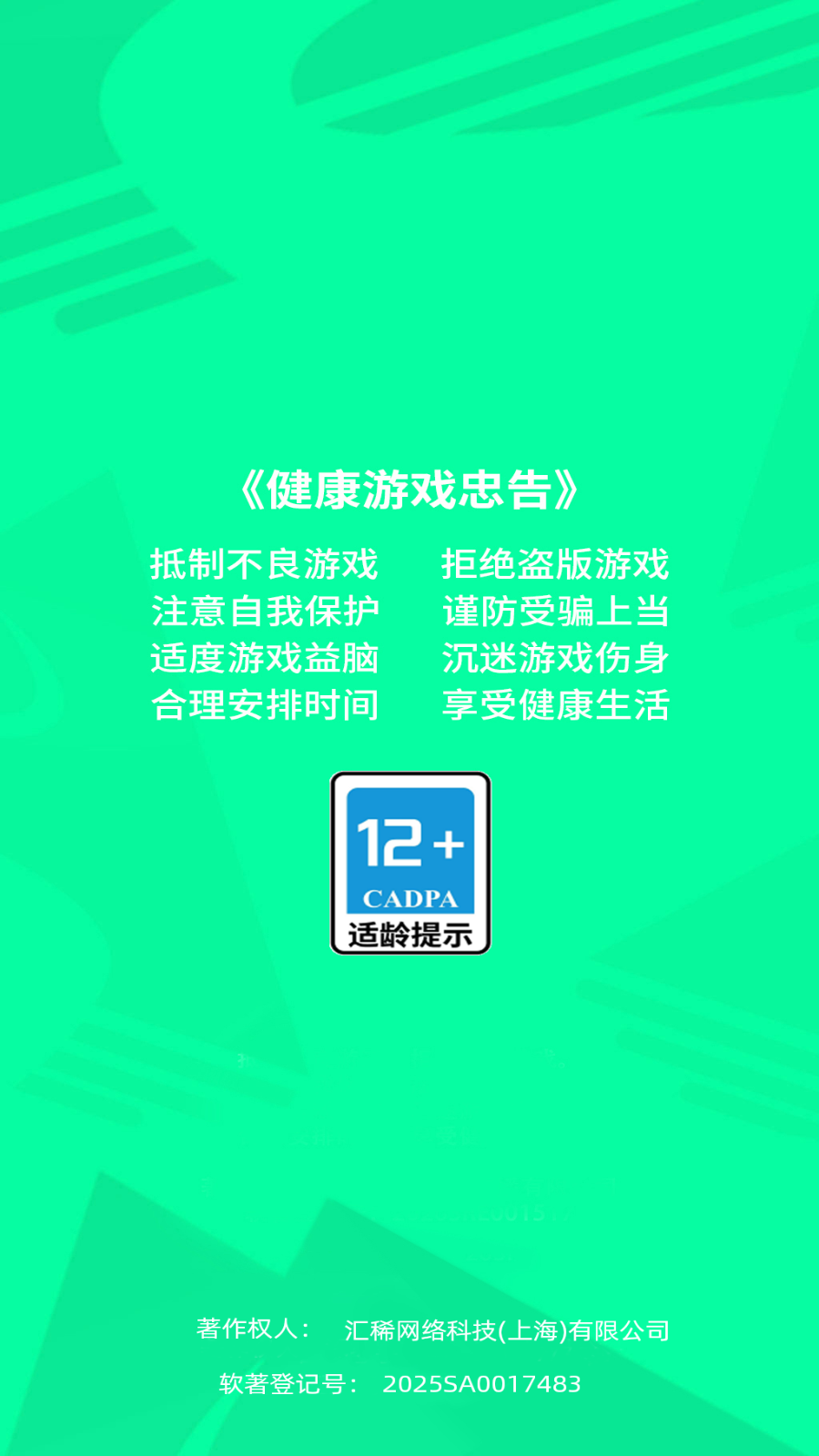 看我多厲害截圖(3)
