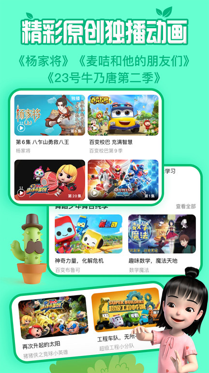 麥咭TV截圖(3)