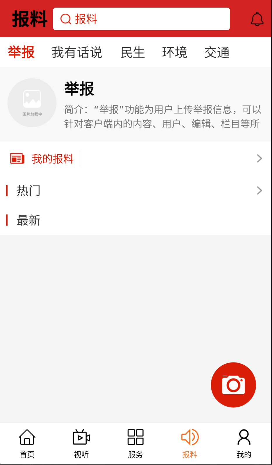 魅力回民區(qū)截圖(2)