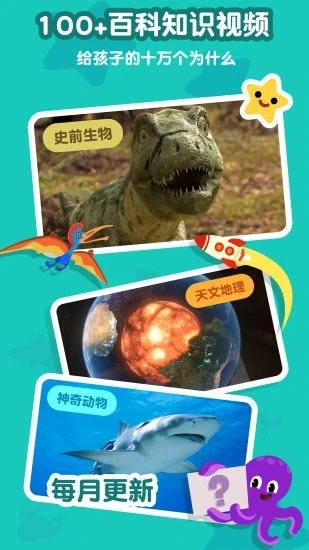 熊貓博士啟蒙截圖(3)