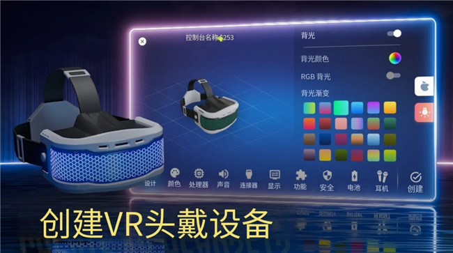主機大亨截圖(1)