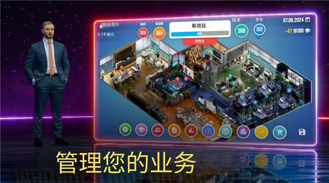 主機大亨截圖(2)