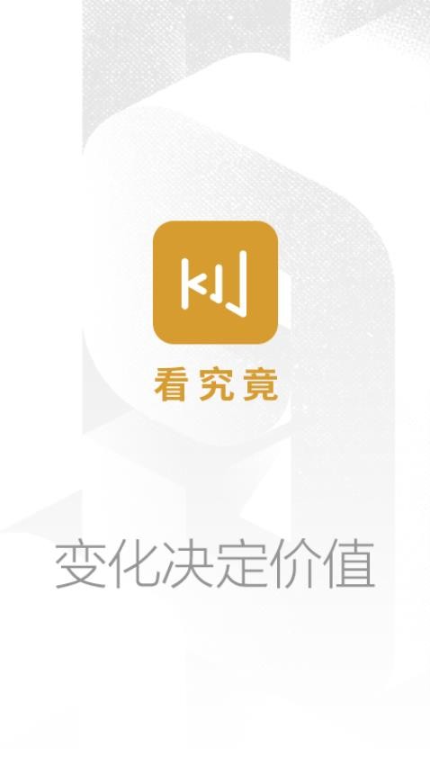 看究竟截圖(3)