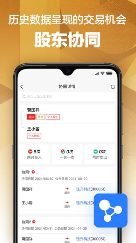 看究竟截圖(5)