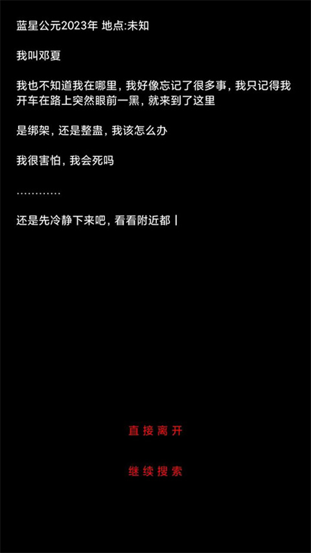 規(guī)則怪談詭異旅店截圖(2)