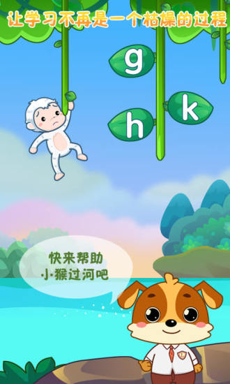 兒童教育樂(lè)奇小課堂截圖(1)