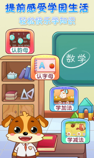 兒童教育樂(lè)奇小課堂截圖(3)
