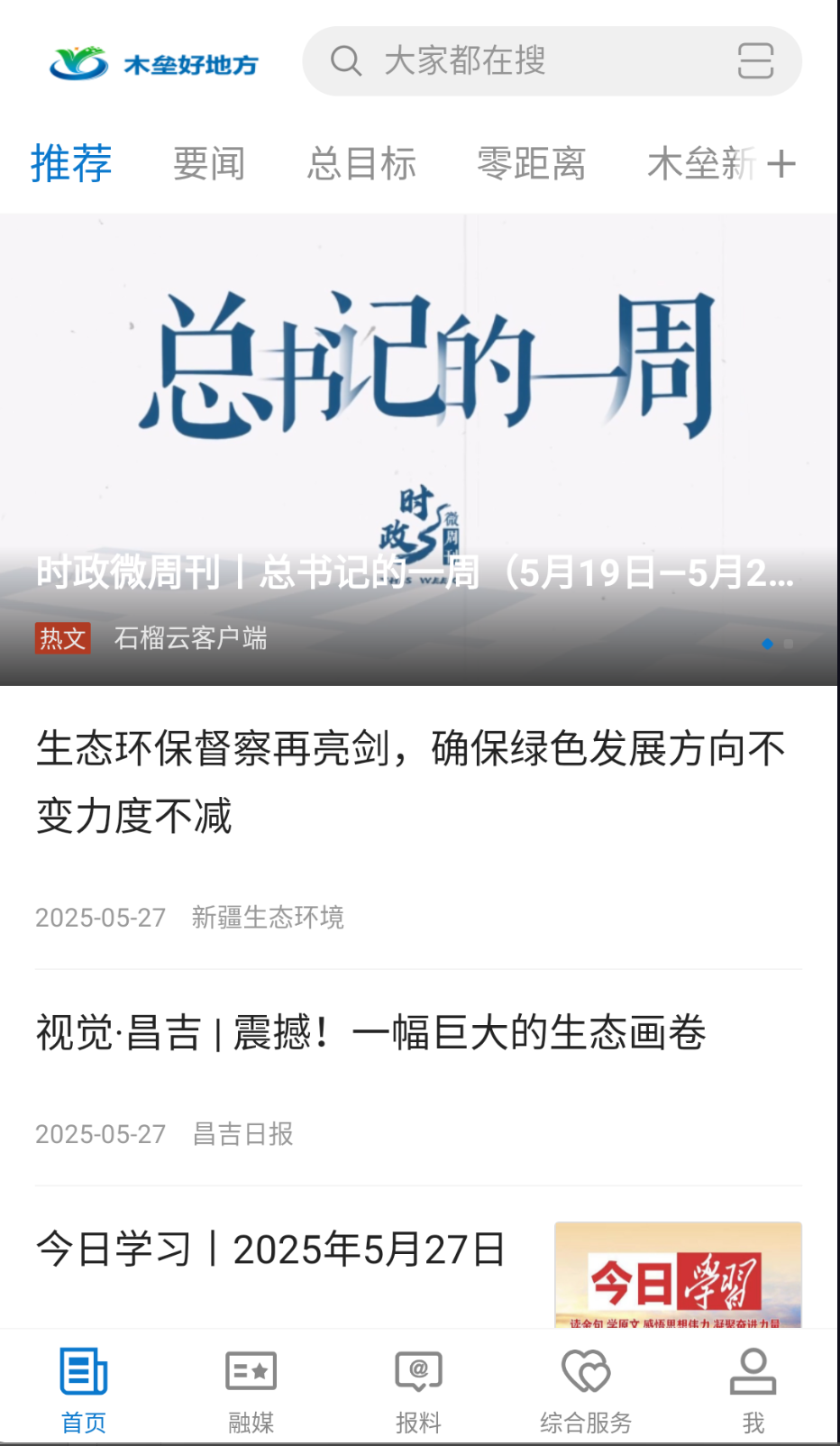 木壘好地方截圖(1)