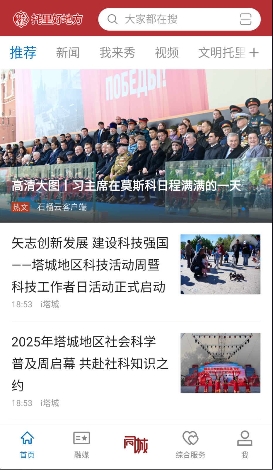 托里好地方截圖(1)