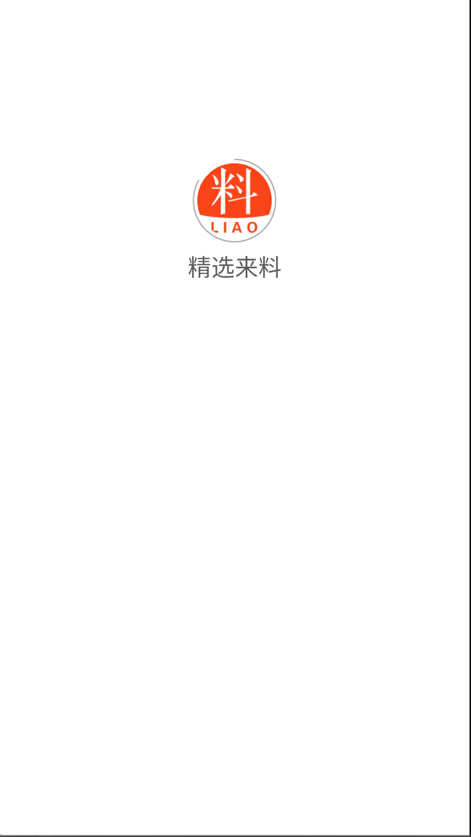 精選來料截圖(3)