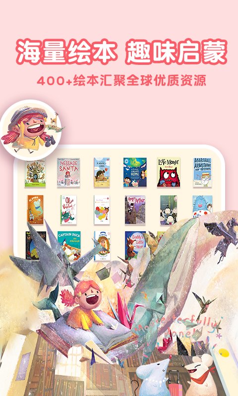 東東龍繪本故事截圖(1)